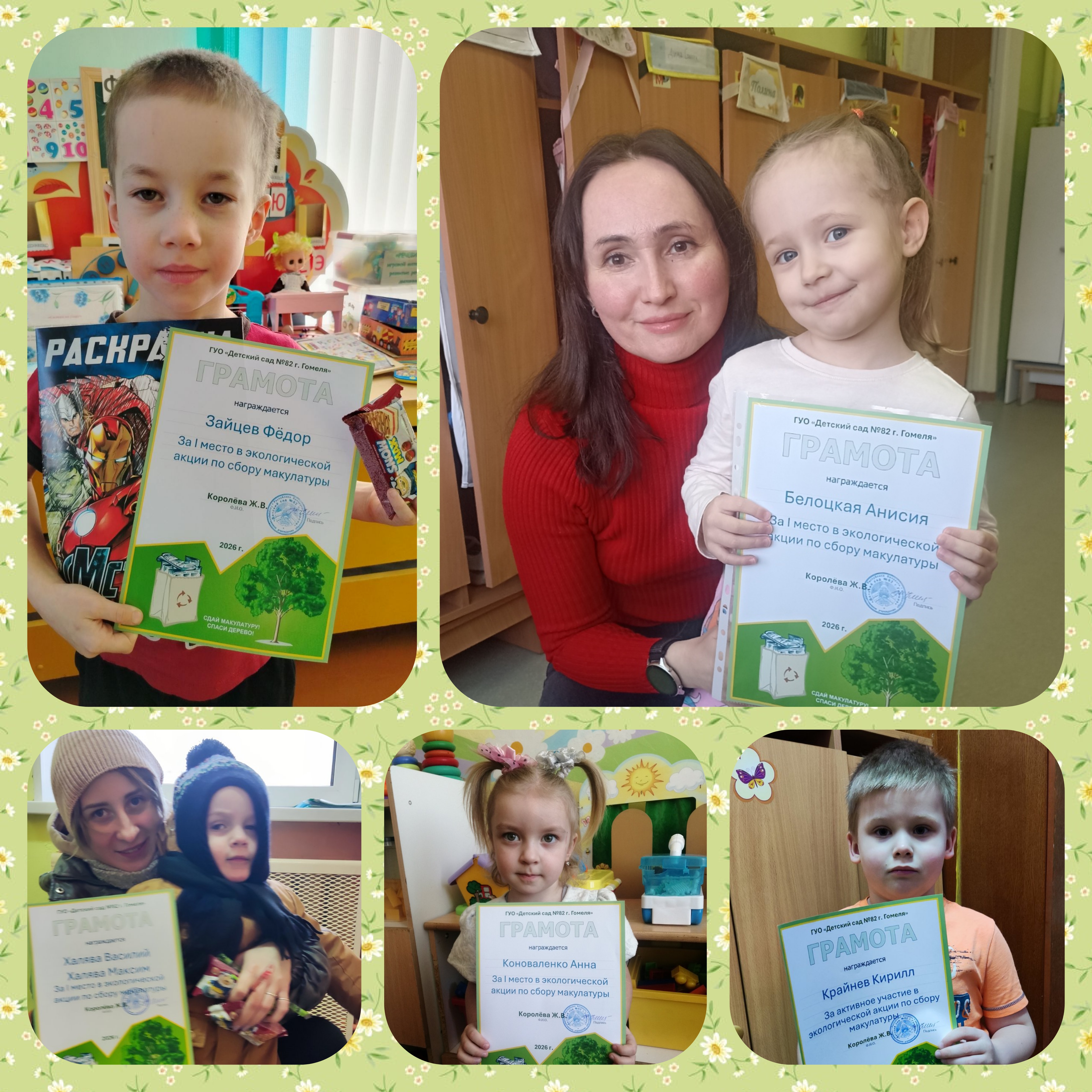 Макулатура 2026.jpg